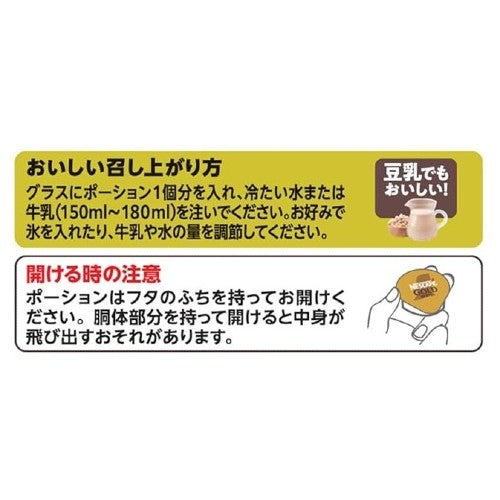 Nestlé Japan Nescafé Potion Gold Blend (Less Sugar) - Instructions to prepare Nescafe potion