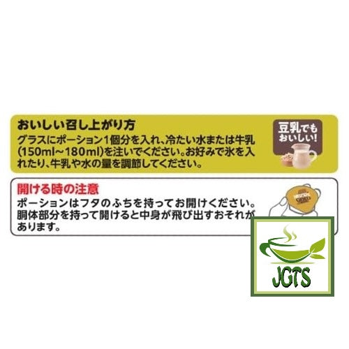 Nestlé Japan Nescafé Potion Gold Blend (No Sugar) - Instructions to prepare Nescafe potion