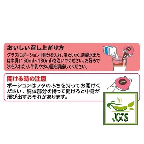 Nestlé Japan Nescafé Potion Peach Tea Latte - Instructions to prepare Nescafe potion