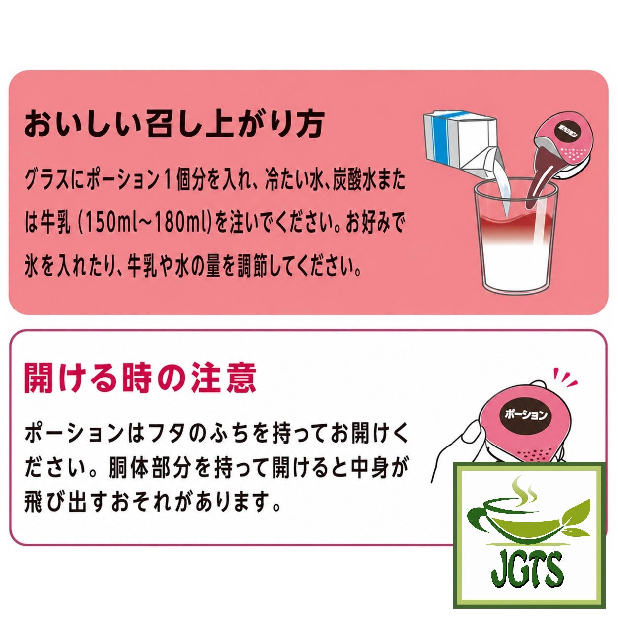 Nestle Japan Nescafe Potion Peach Tea Latte - Instructions to prepare Nescafe potion