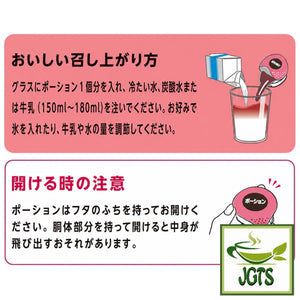 Nestle Japan Nescafe Potion Peach Tea Latte - Instructions to prepare Nescafe potion