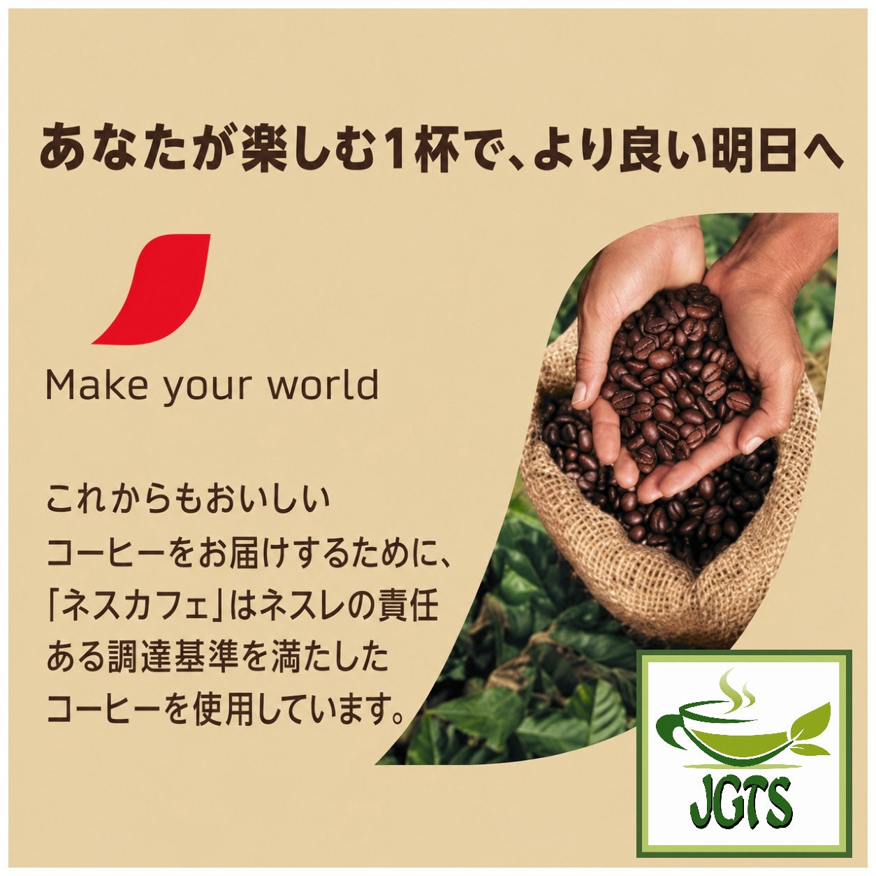 Nestle Japan Nescafe Potion Peach Tea Latte- Nestle make your world series