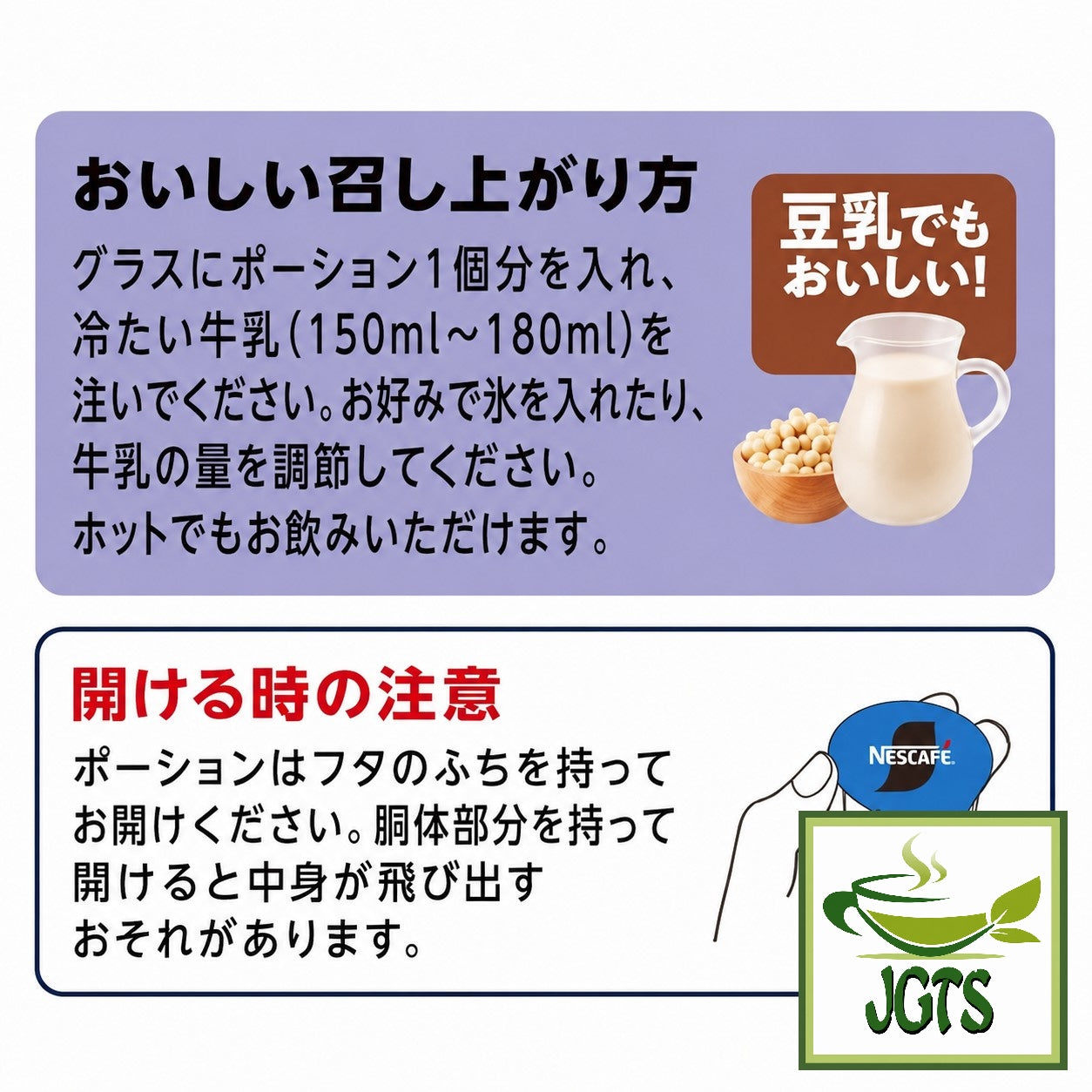 Nestle Japan Nescafe Potion Vanilla Latte - Instructions how to use potion type
