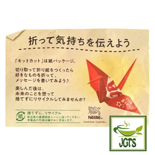 (Nestle Japan) KitKat Mini Matcha Latte - Paper packaging