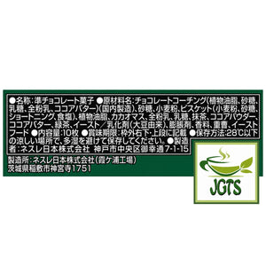 (Nestle Japan) Mini KitKat Yokubari Double Adult Sweet Matcha & Original - Ingredients and Manufacturer information