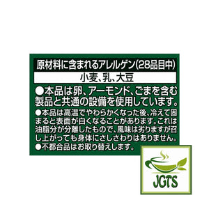 (Nestle Japan) Mini KitKat Yokubari Double Adult Sweet Matcha & Original - alergens