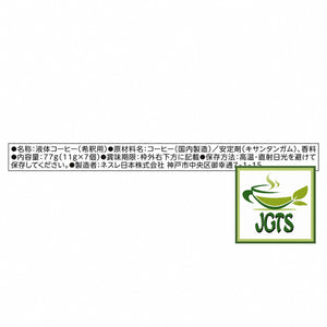 (Nestle Japan) Nescafe Ice Blend Potion (No Sugar) - Ingredients, manufacyurer information