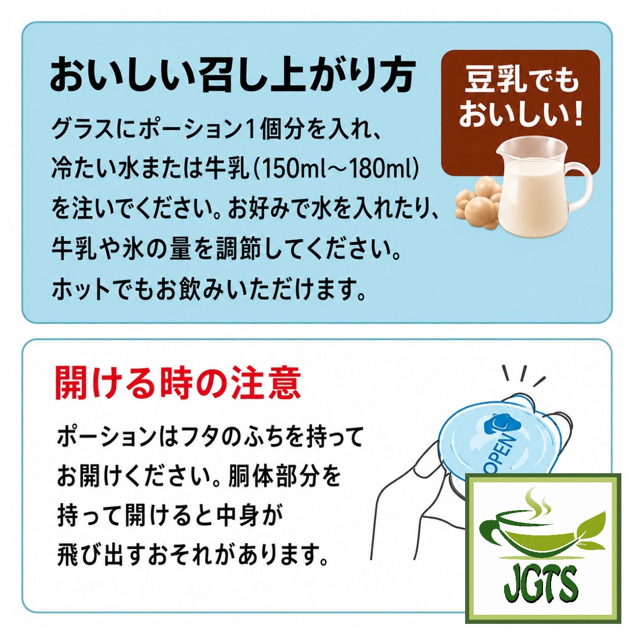 (Nestle Japan) Nescafe Ice Blend Potion (No Sugar) - Instructions how to use potion type