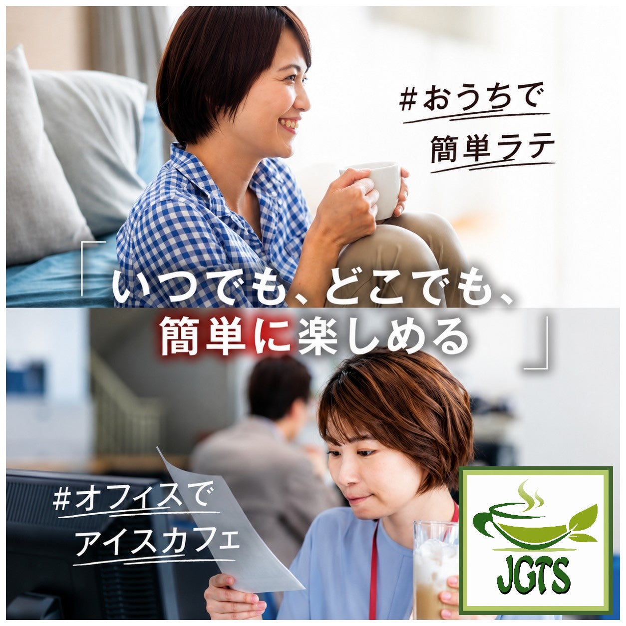 (Nestle Japan) Nescafe Potion Uji Matcha Latte - Enjoy daily hot or cold