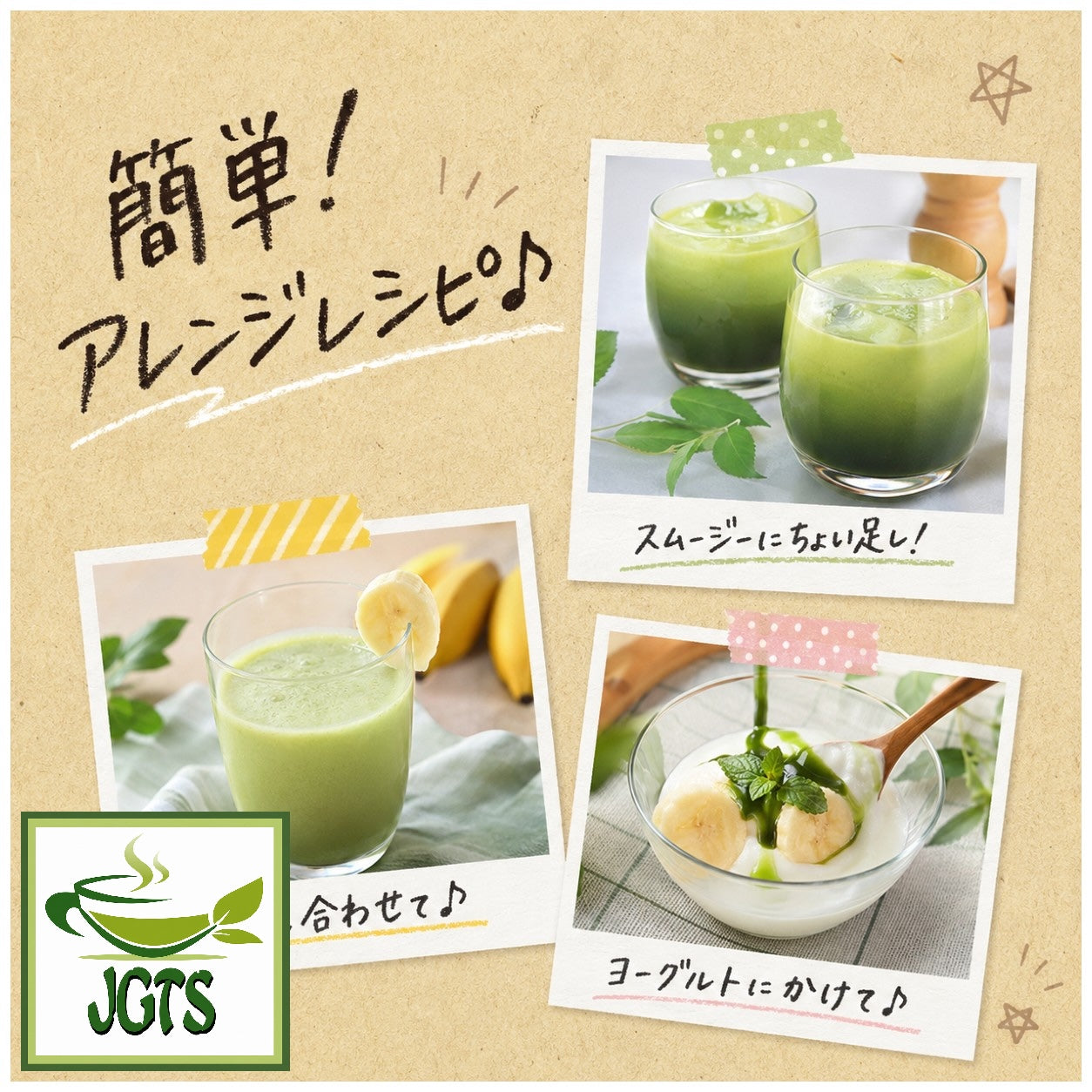 (Nestle Japan) Nescafe Potion Uji Matcha Latte - recipie ideas
