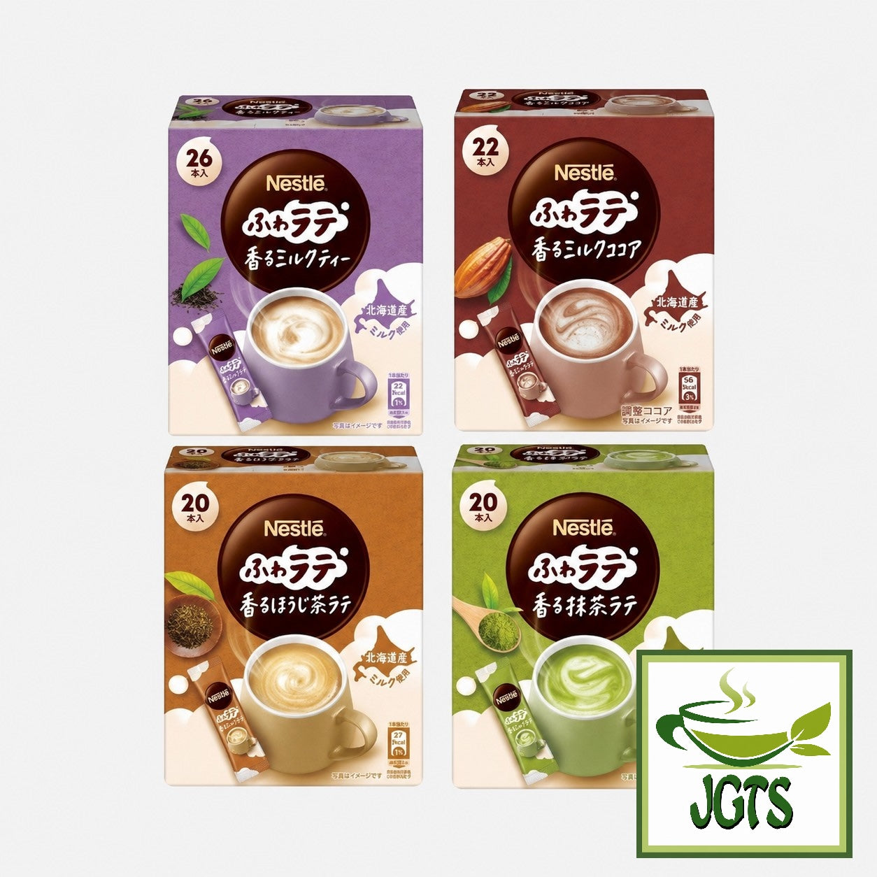 (Nestle) - Fragrant Milk Cocoa Instant Cocoa - Four new Nestle Latte