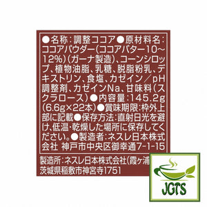 (Nestle) - Fragrant Milk Cocoa Instant Cocoa - Ingredients and manufacturer information