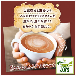 (Nestle) - Fragrant Milk Cocoa Instant Cocoa - exquisite balance of Cocoa and Milk