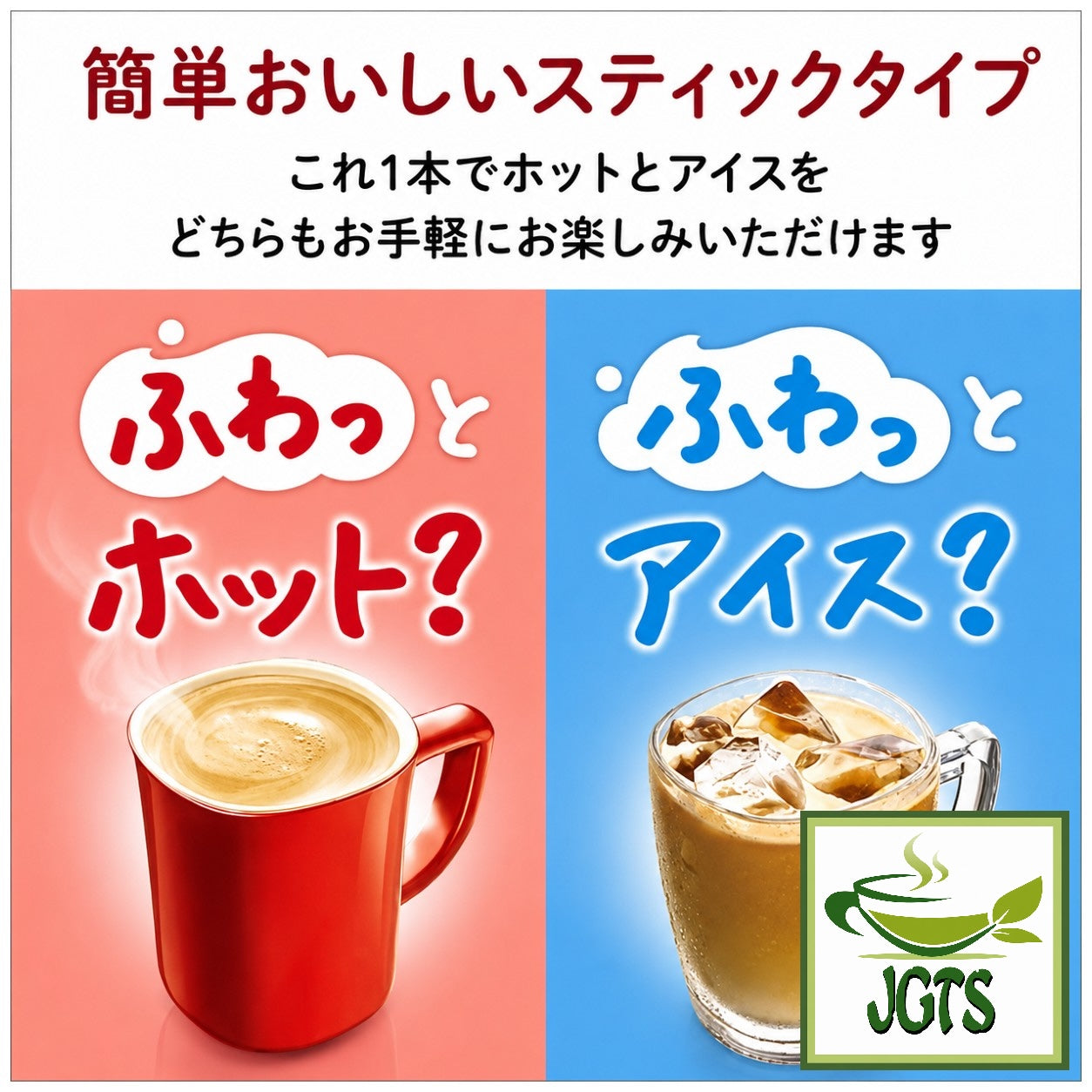 (Nestle) - Fragrant Milk Tea Instant Tea 26 Sticks - Hot or cold brewing tips