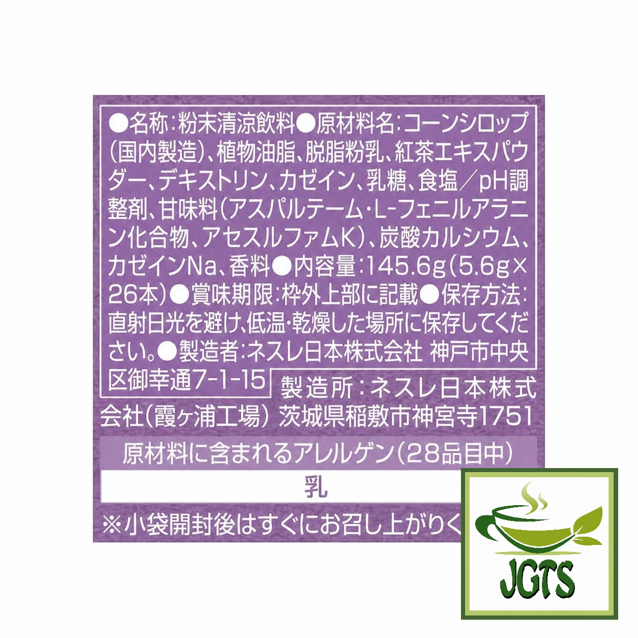 (Nestle) - Fragrant Milk Tea Instant Tea 26 Sticks - Ingredients and manufacturer information