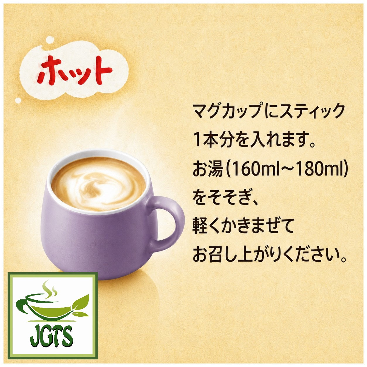 (Nestle) - Fragrant Milk Tea Instant Tea 26 Sticks - Instructions to make hot