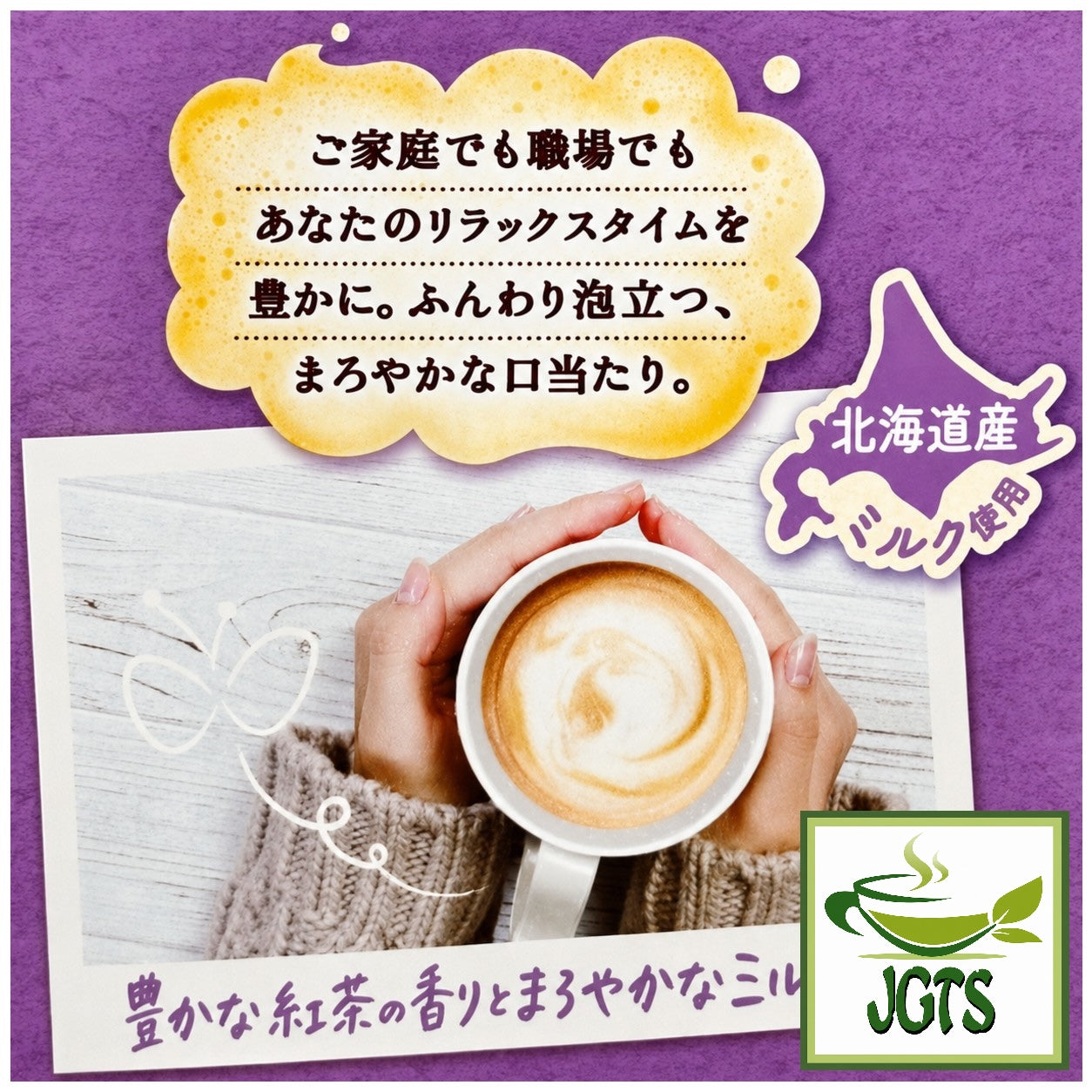 (Nestle) - Fragrant Milk Tea Instant Tea 26 Sticks - Mellow creamy smooth flavor