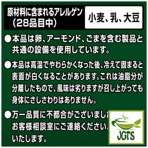 (Nestle) - Japan KitKat Rich Matcha - Product Allergens 