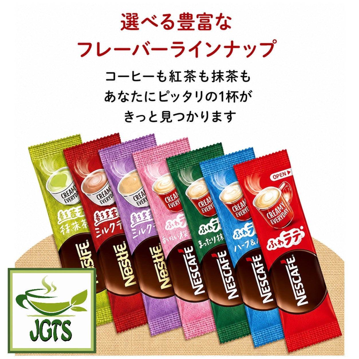 (Nestle) Fragrant Matcha Latte Instant Tea- Flavor selection