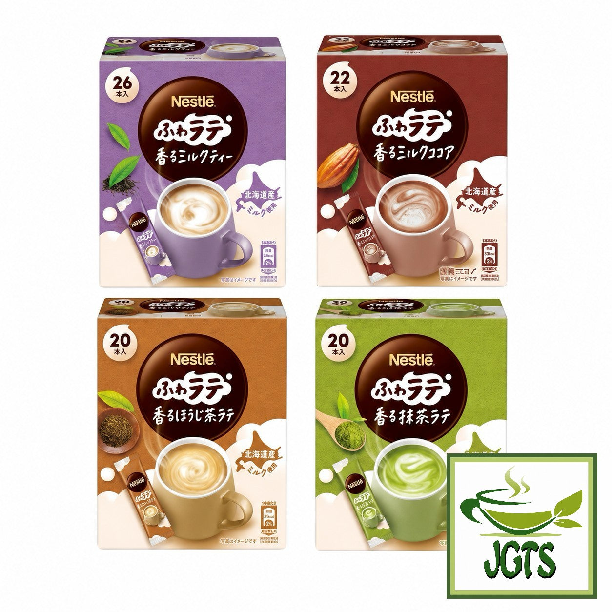 (Nestle) Fragrant Matcha Latte Instant Tea- Four new Nestle Latte