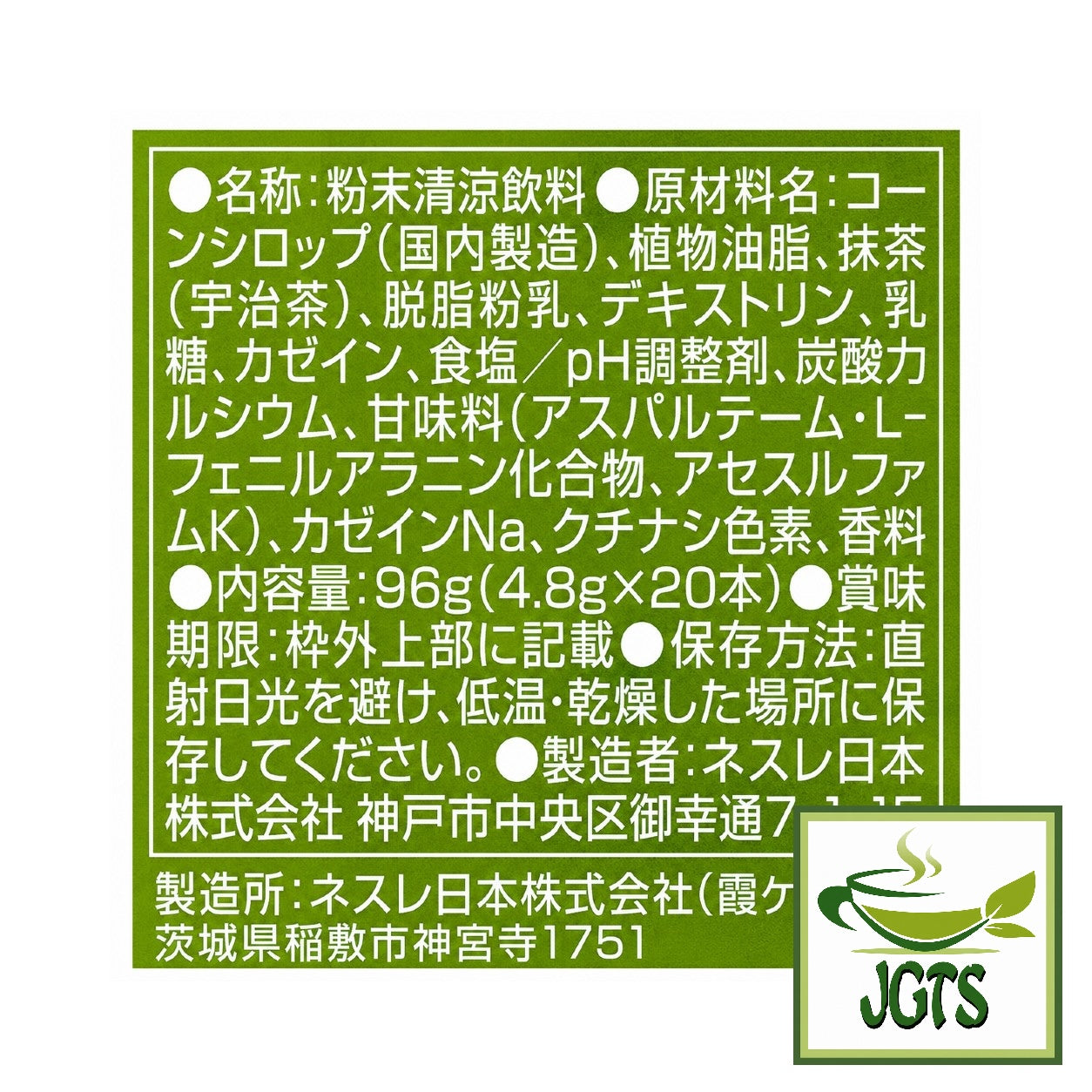 (Nestle) Fragrant Matcha Latte Instant Tea- Ingredients and manufacturer information