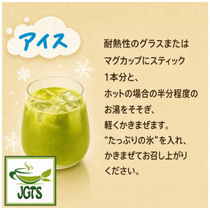 (Nestle) Fragrant Matcha Latte Instant Tea - Instructions to make cold