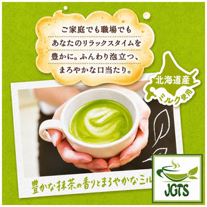 (Nestle) Fragrant Matcha Latte Instant Tea - Mellow Milk Feel and Gentle Sweetness