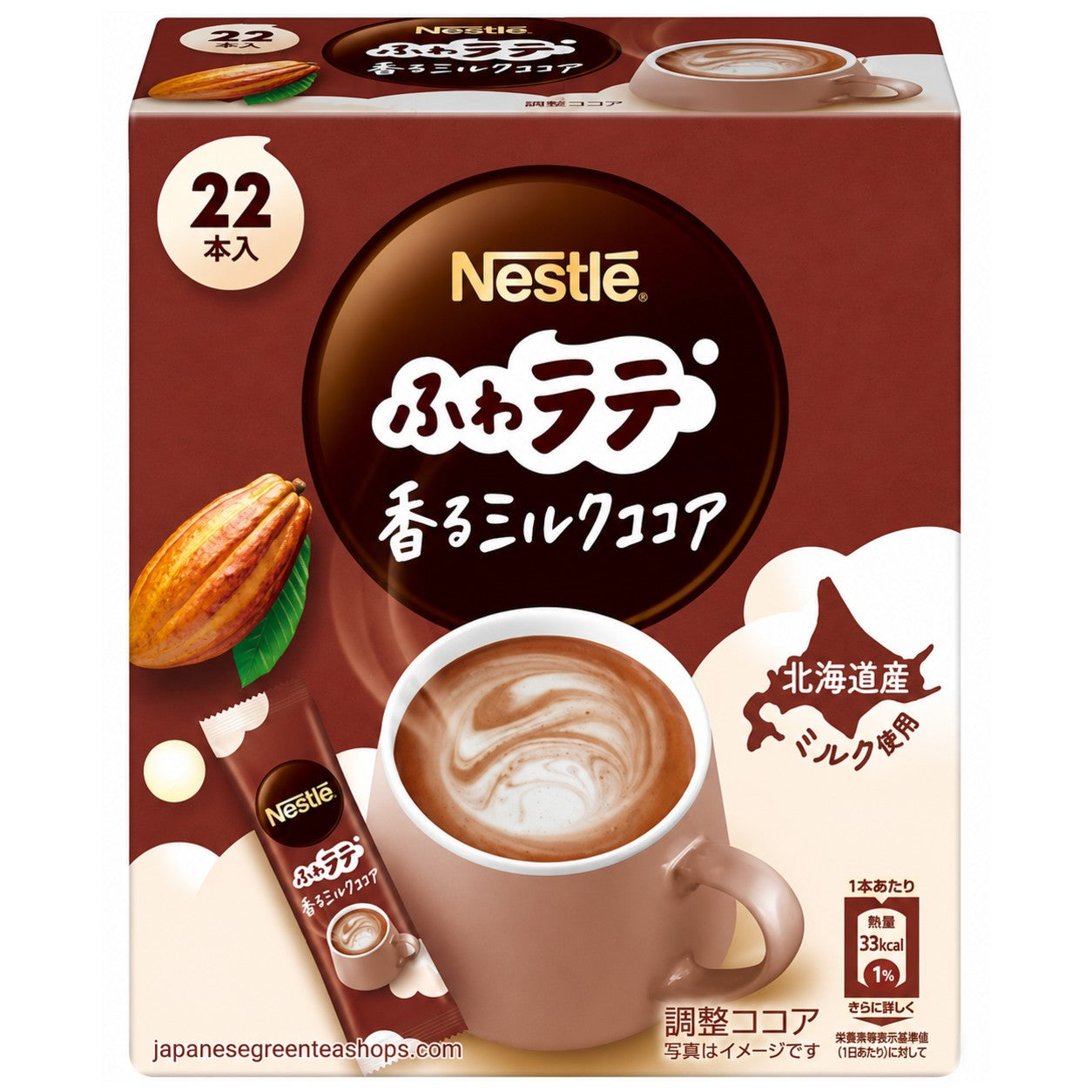 (Nestle) Fragrant Milk Cocoa Instant Cocoa 22 Sticks