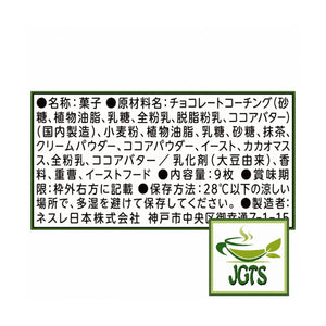 (Nestle) Japan KitKat Mini Matcha Latte - Ingredients and manufacturer information