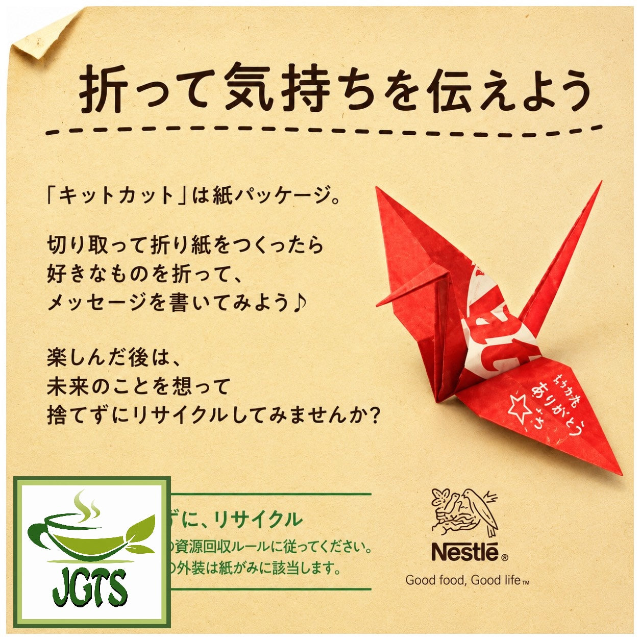 (Nestle) Japan KitKat Mini Matcha Latte - Paper packaging