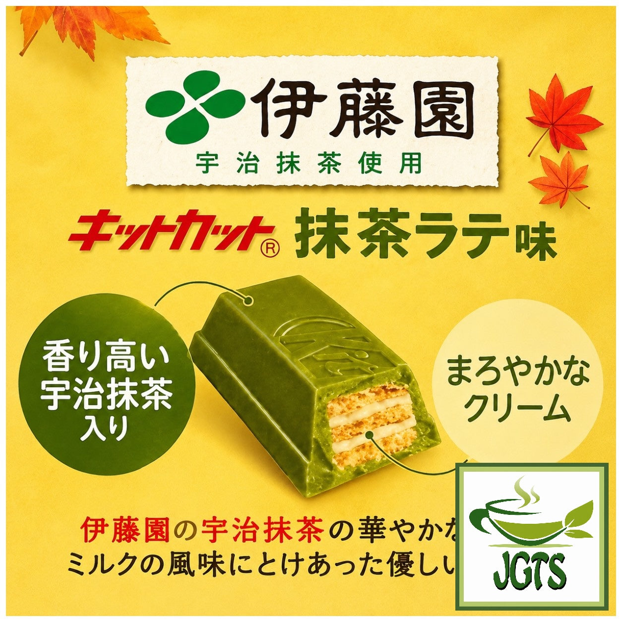 (Nestle) Japan KitKat Mini Matcha Latte - Uji Matcha used
