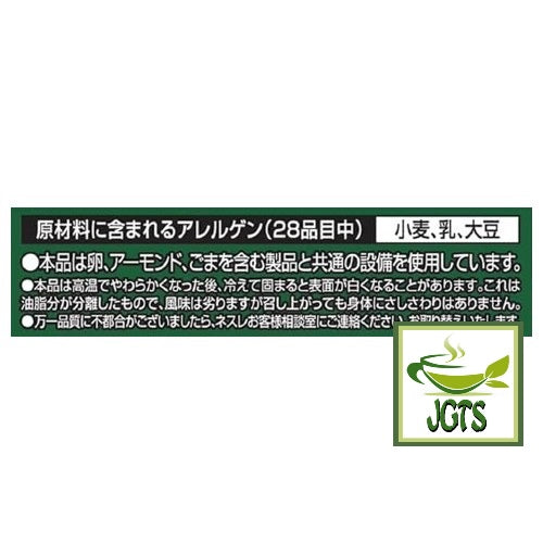 (Nestle) Japan KitKat Rich Matcha - Allergens 