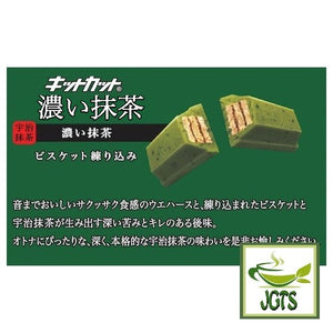 (Nestle) Japan KitKat Rich Matcha - Deep bitterness and sharp aftertaste