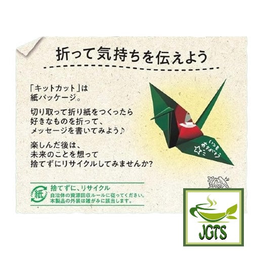 (Nestle) Japan KitKat Rich Matcha - Origami paper package