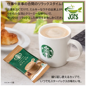 (Nestle) Starbucks Premium Mix Cafe Latte with Mug - Fresh brewed in mug