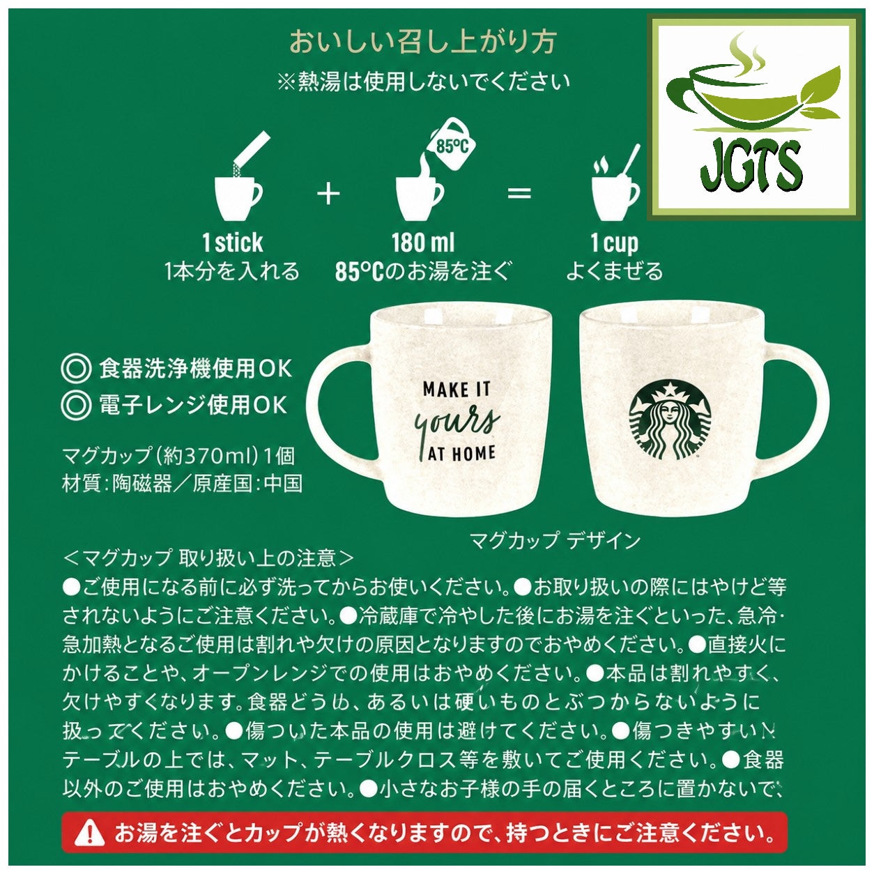 (Nestle) Starbucks Premium Mix Cafe Latte with Mug - How to drip brew Starbucks cafe latte