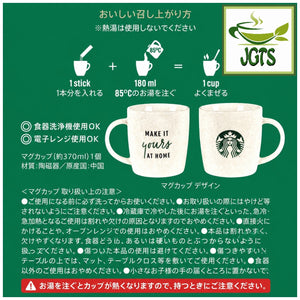 (Nestle) Starbucks Premium Mix Cafe Latte with Mug - How to drip brew Starbucks cafe latte