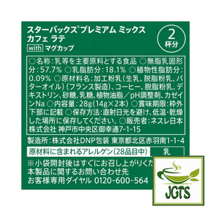 (Nestle) Starbucks Premium Mix Cafe Latte with Mug - Ingredients and manufacturer information