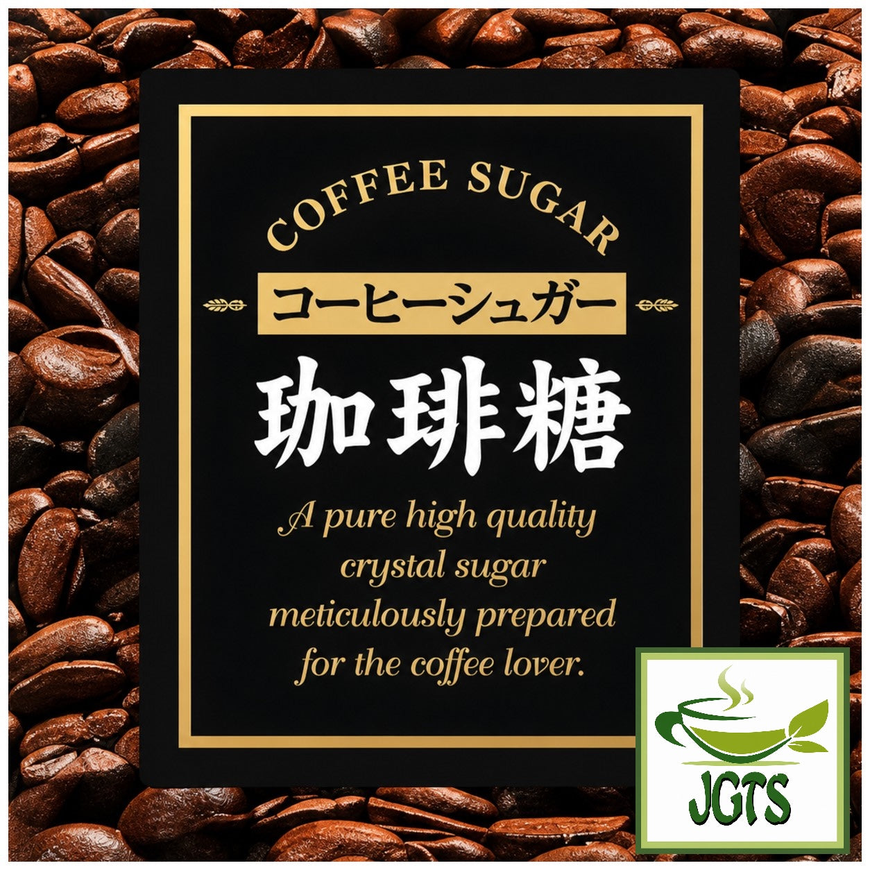 Nissin Coffee Sugar - Crafted for the coffee lover