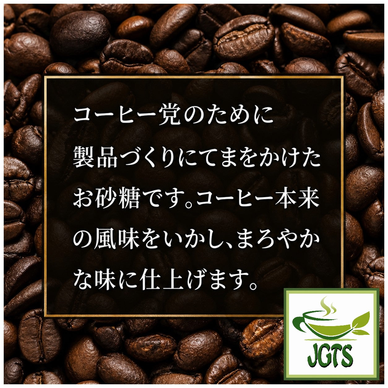 Nissin Coffee Sugar - Enhances the natural flavor of coffee
