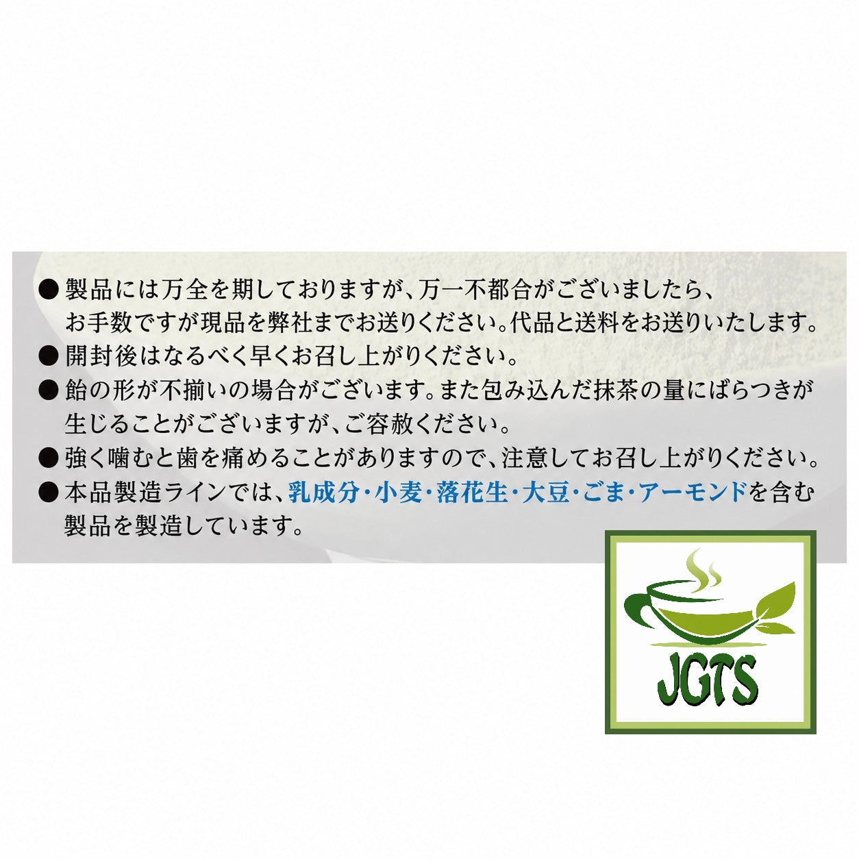 (Nissin) Matcha Horori - Allergen information