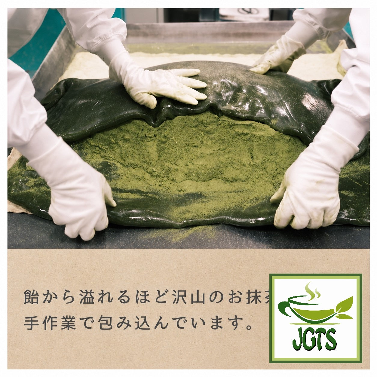 (Nissin) Matcha Horori - candy is hand kneaded