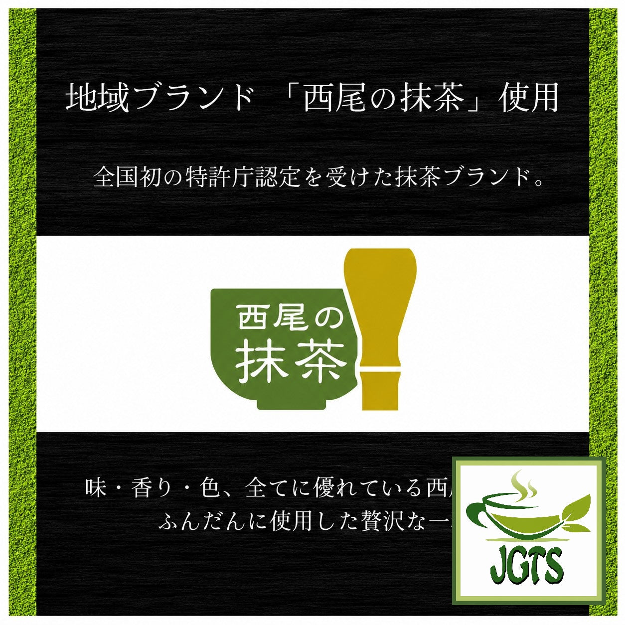 (Nissin) Matcha Horori - made from Nishio matcha
