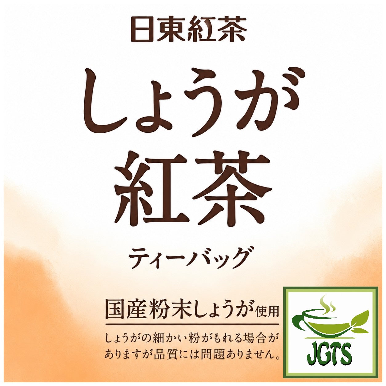 Nitto Black Tea Ginger Tea Bags - Made with 100% Sri Lankan black tea