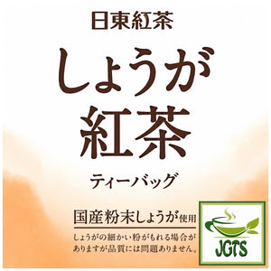 Nitto Black Tea Ginger Tea Bags - Made with 100% Sri Lankan black tea