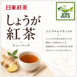 Nitto Black Tea Ginger Tea Bags - Simple and natural tea