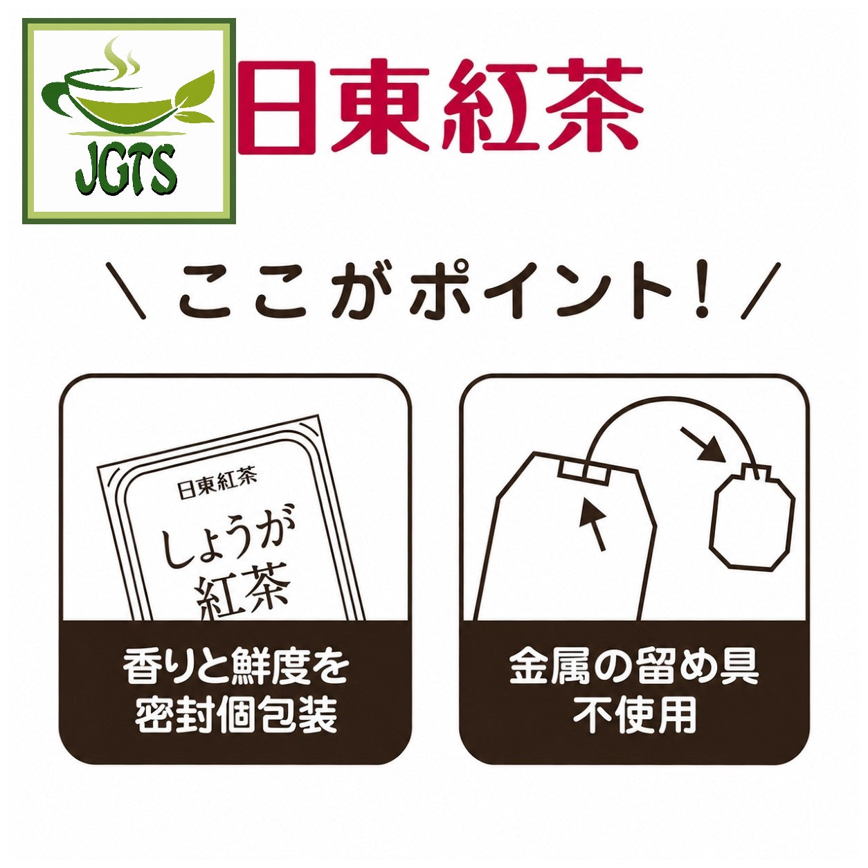 Nitto Black Tea Ginger Tea Bags - Teabags with string