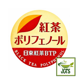 Nitto Black Tea Ginger Tea Bags - with 93-135 mg of polyphenols