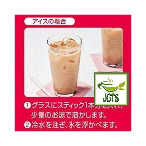 Nitto Black Tea Royal Milk Tea Amaou - How to brew iced strawberry milk tea