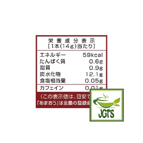 Nitto Black Tea Royal Milk Tea Amaou - Nutrition information
